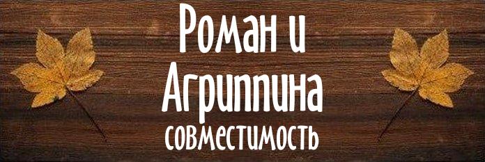 Совместимость имен