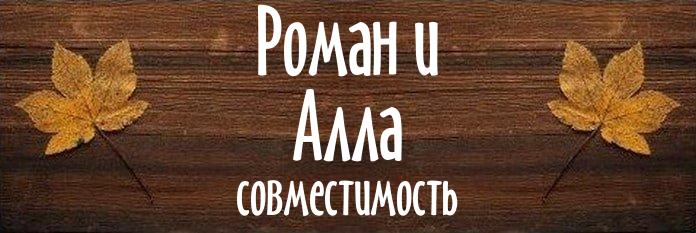 Совместимость имен