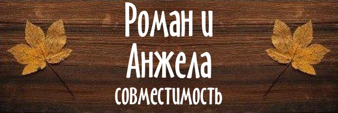 Совместимость имен