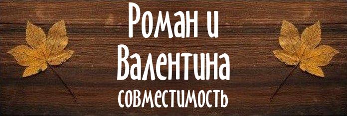 Совместимость имен