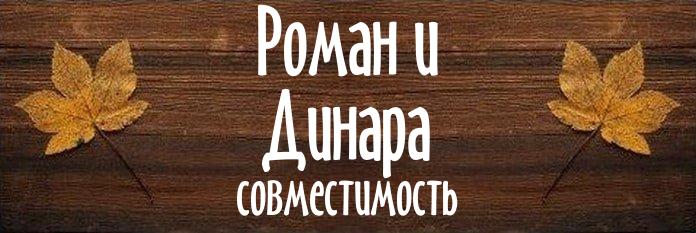 Совместимость имен