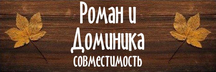 Совместимость имен