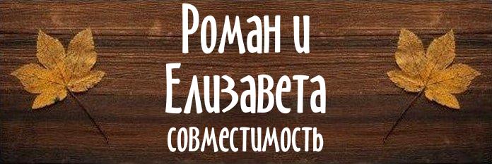 Совместимость имен