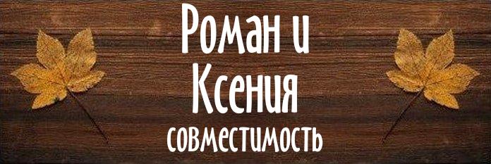 Совместимость имен