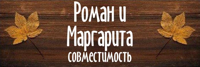 Совместимость имен