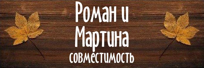 Совместимость имен