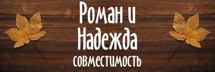 Совместимость имен