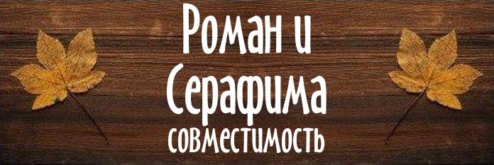 Совместимость имен