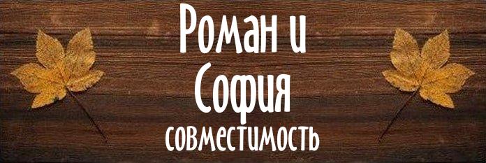 Совместимость имен