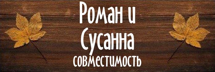 Совместимость имен