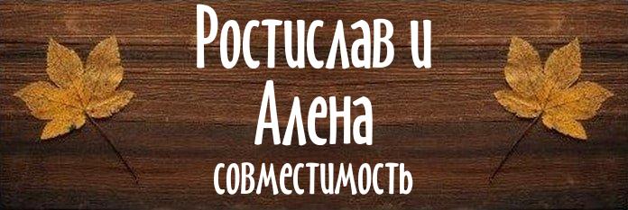 Совместимость имен