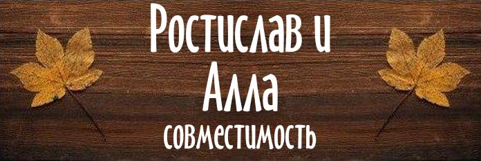 Совместимость имен