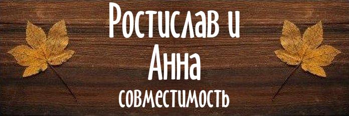 Совместимость имен