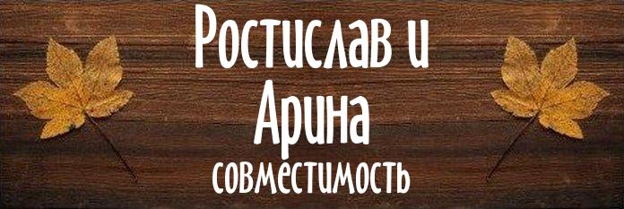 Совместимость имен