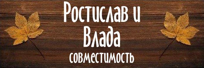 Совместимость имен