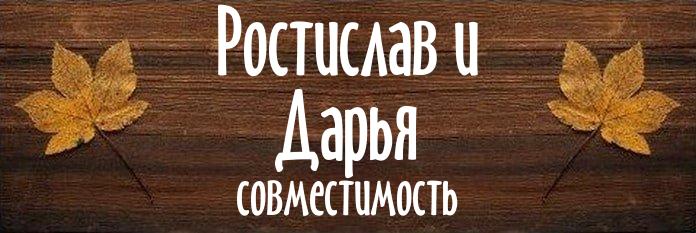 Совместимость имен