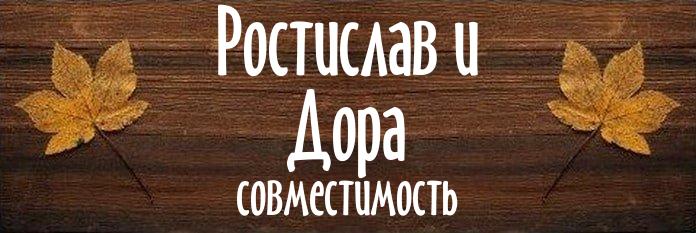 Совместимость имен