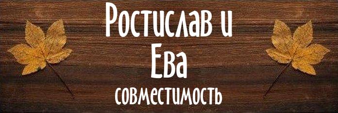 Совместимость имен