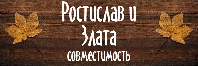 Совместимость имен