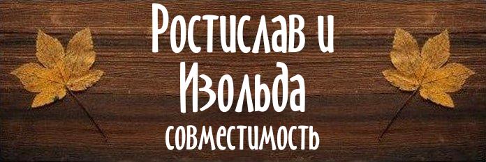 Совместимость имен