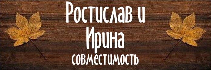 Совместимость имен