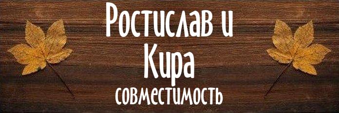 Совместимость имен