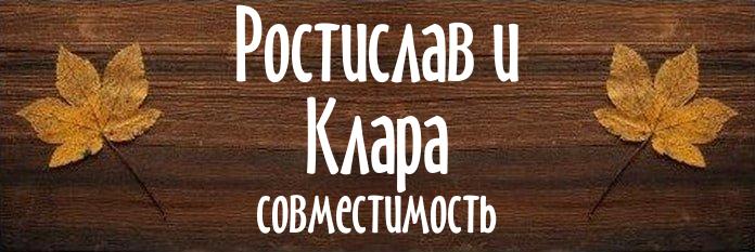 Совместимость имен