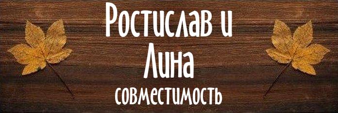 Совместимость имен