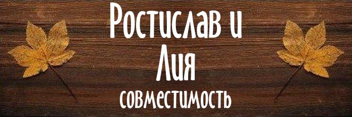 Совместимость имен