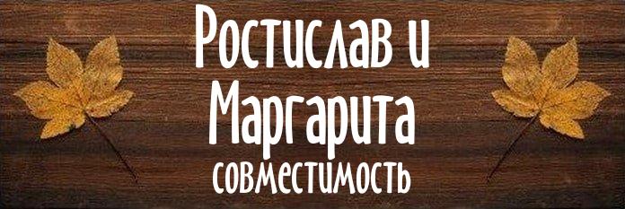 Совместимость имен