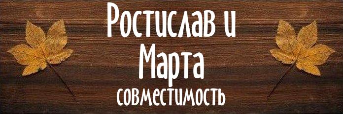 Совместимость имен