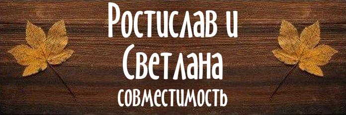 Совместимость имен