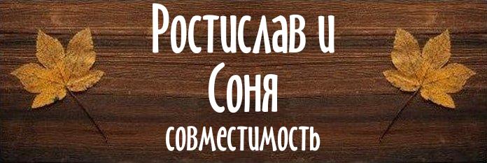 Совместимость имен