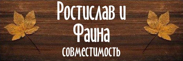 Совместимость имен