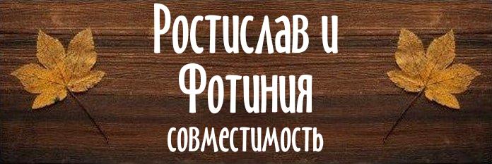 Совместимость имен