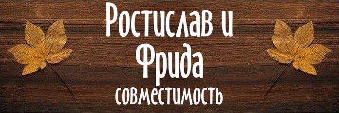 Совместимость имен