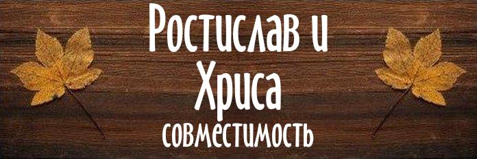 Совместимость имен