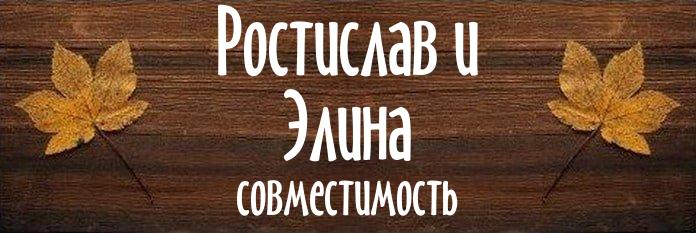 Совместимость имен