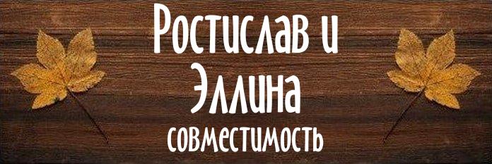 Совместимость имен