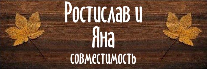 Совместимость имен