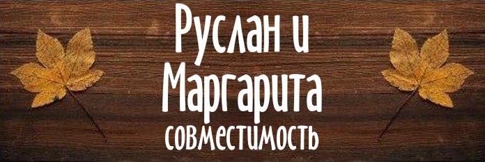 Совместимость имен