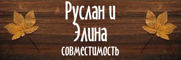 Совместимость имен