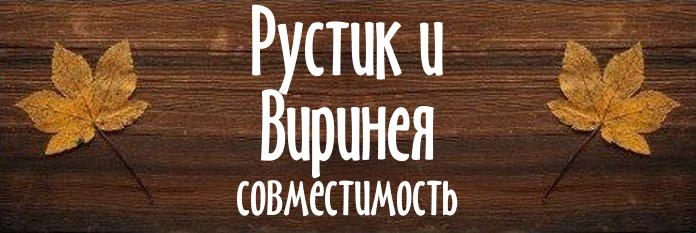 Совместимость имен