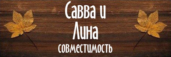 Совместимость имен