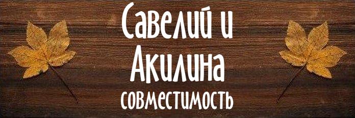 Совместимость имен