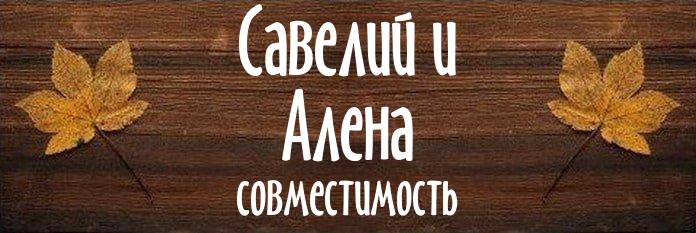 Совместимость имен