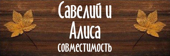 Совместимость имен