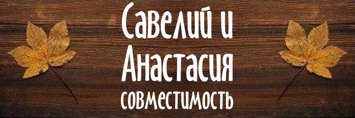 Совместимость имен