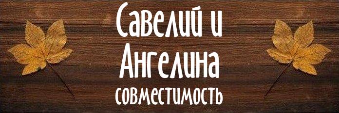 Совместимость имен