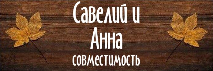 Совместимость имен